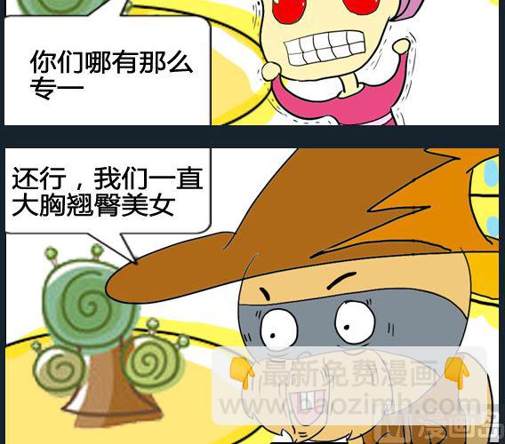 《超级小魔怪5》第046话 第3页