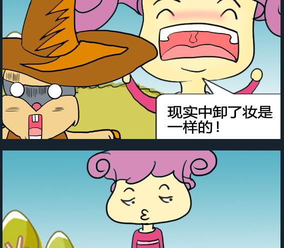 《超级小魔怪5》第047话 第2页