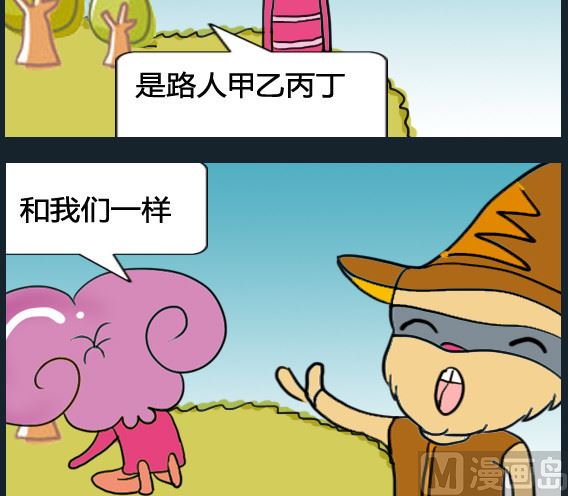 《超级小魔怪5》第047话 第3页
