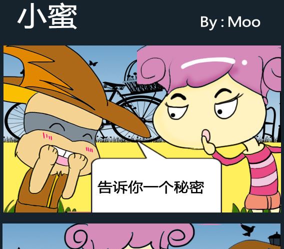 《超级小魔怪5》第045话 第1页