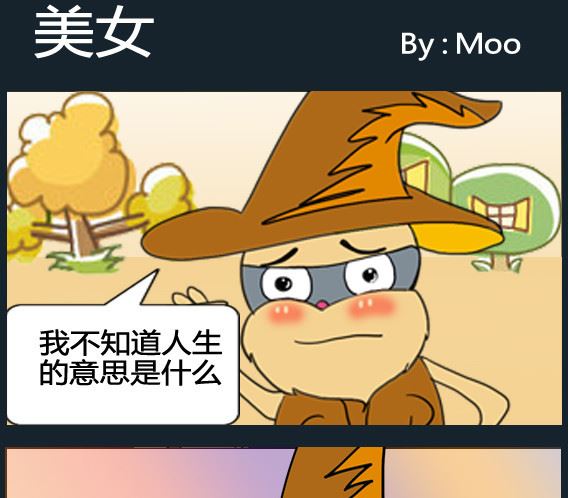 《超级小魔怪5》第048话 第1页