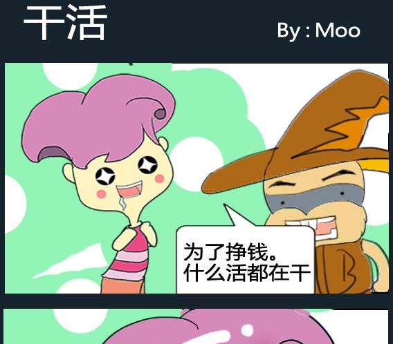 《超级小魔怪5》第051话 第1页