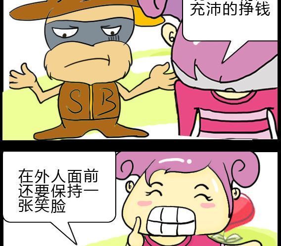 《超级小魔怪5》第050话 第2页