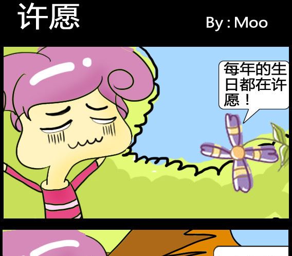 《超级小魔怪5》第052话 第1页