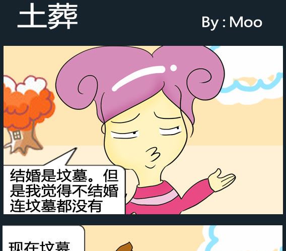 《超级小魔怪5》第049话 第1页