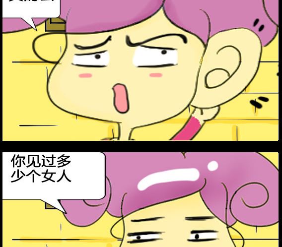 《超级小魔怪5》第053话 第2页