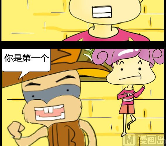 《超级小魔怪5》第053话 第3页
