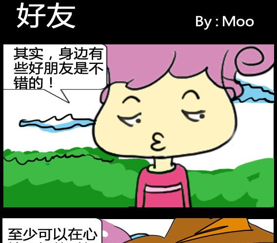 《超级小魔怪5》第055话 第1页