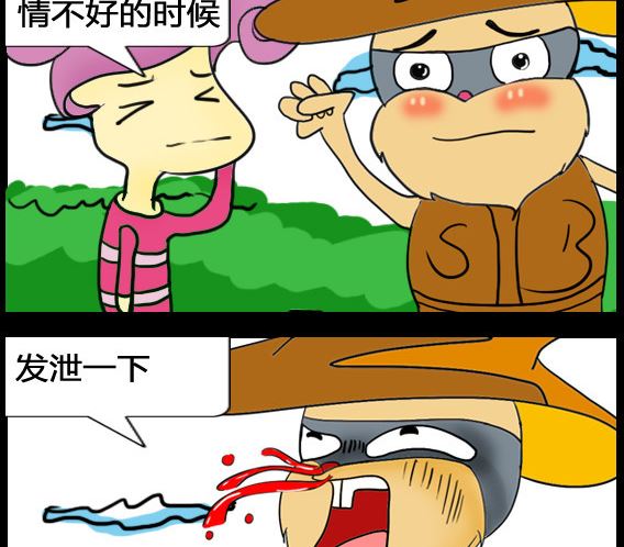 《超级小魔怪5》第055话 第2页