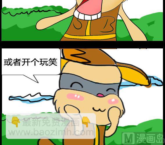 《超级小魔怪5》第055话 第3页