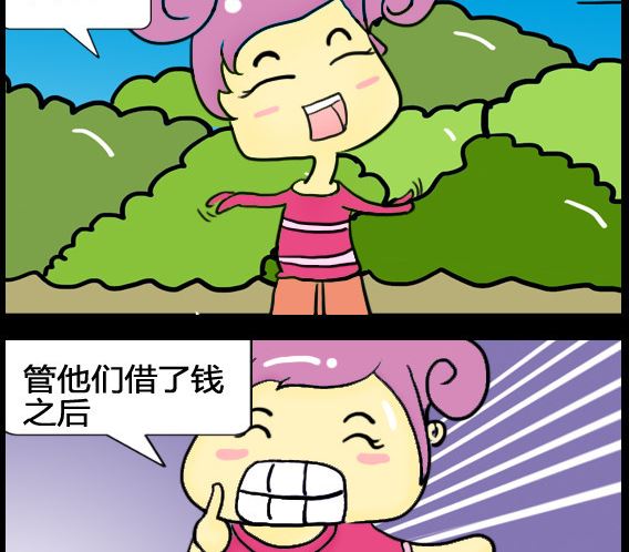 《超级小魔怪5》第054话 第2页