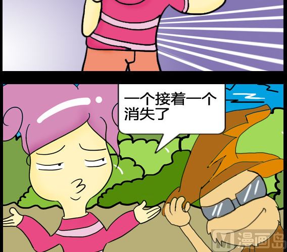 《超级小魔怪5》第054话 第3页