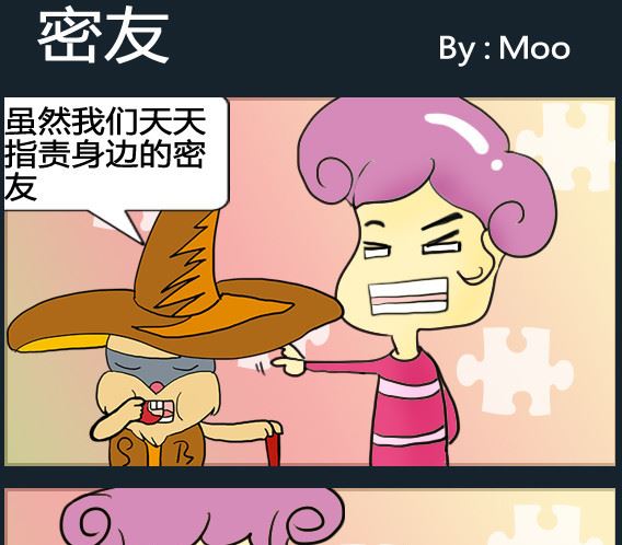《超级小魔怪5》第056话 第1页