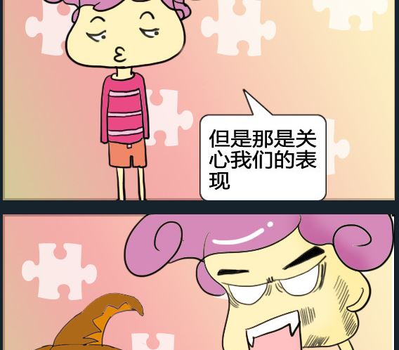 《超级小魔怪5》第056话 第2页