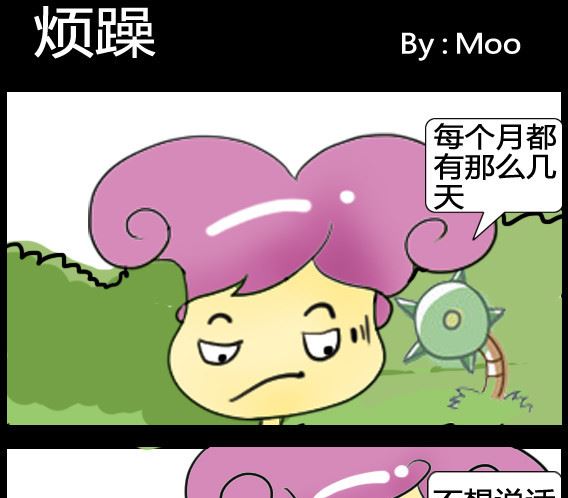 《超级小魔怪5》第057话 第1页