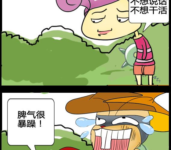 《超级小魔怪5》第057话 第2页