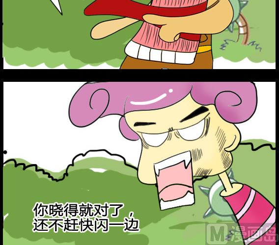 《超级小魔怪5》第057话 第3页