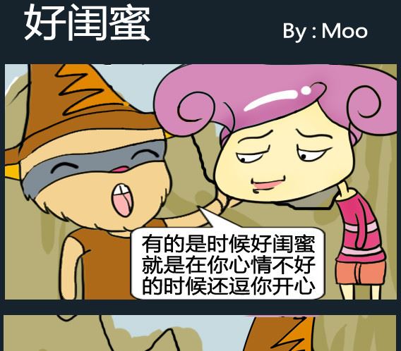 《超级小魔怪5》第060话 第1页