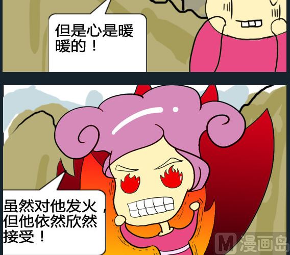 《超级小魔怪5》第060话 第3页