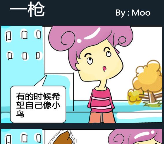 《超级小魔怪5》第059话 第1页