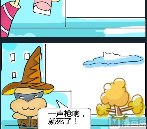 《超级小魔怪5》第059话 第3页