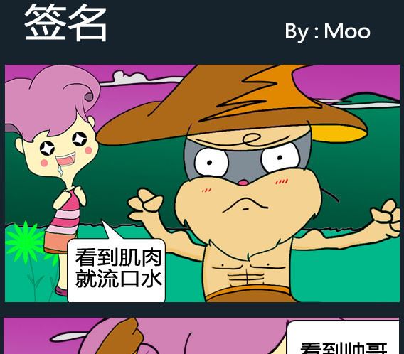 《超级小魔怪5》第061话 第1页