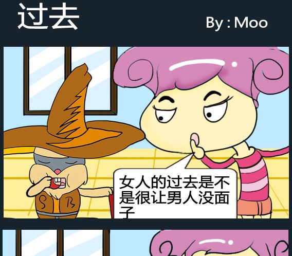 《超级小魔怪5》第063话 第1页