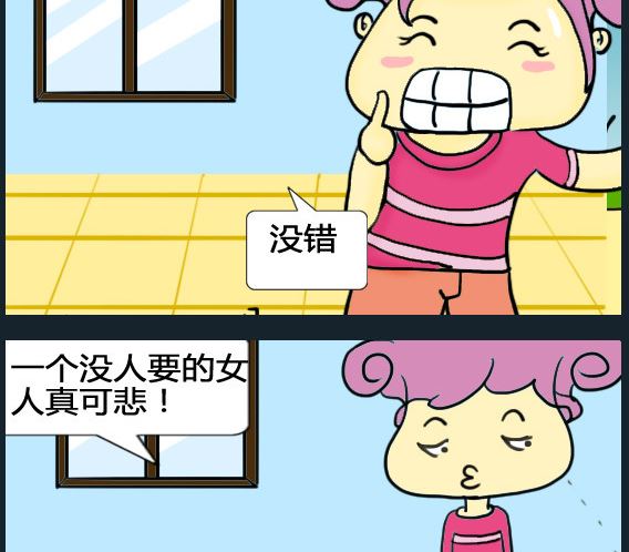 《超级小魔怪5》第063话 第2页