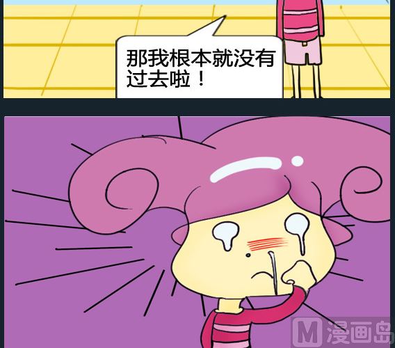 《超级小魔怪5》第063话 第3页