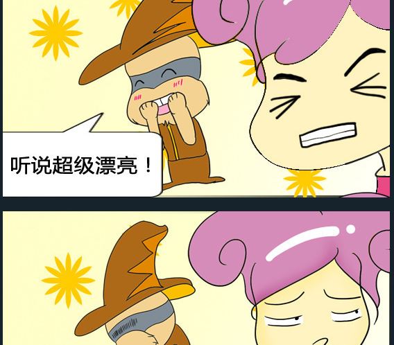 《超级小魔怪5》第064话 第2页