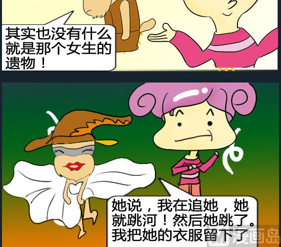 《超级小魔怪5》第064话 第3页