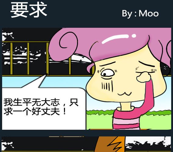 《超级小魔怪5》第062话 第1页