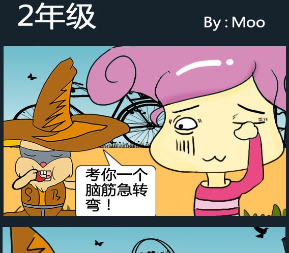 《超级小魔怪5》第068话 第1页