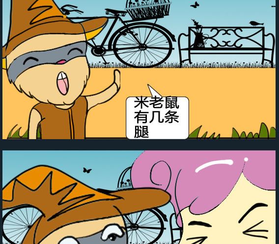 《超级小魔怪5》第068话 第2页