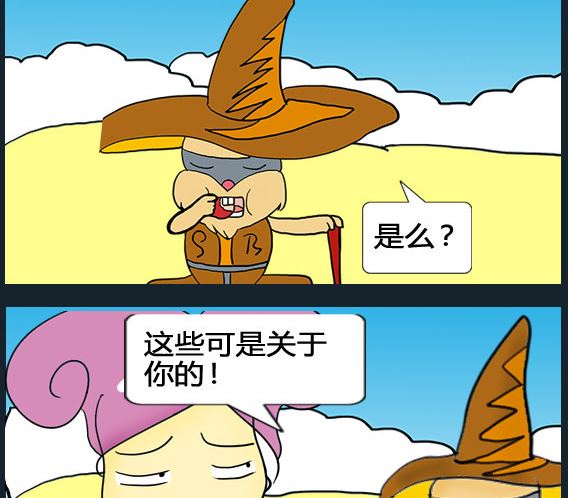 《超级小魔怪5》第065话 第2页