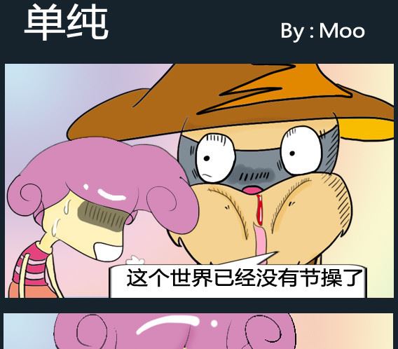 《超级小魔怪5》第067话 第1页