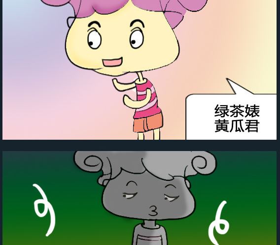 《超级小魔怪5》第067话 第2页