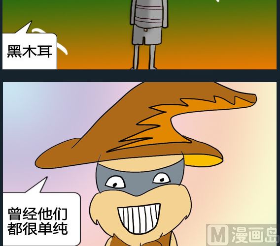 《超级小魔怪5》第067话 第3页