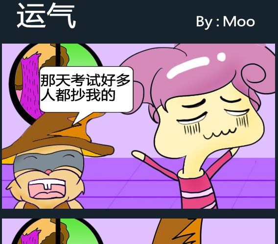 《超级小魔怪5》第072话 第1页