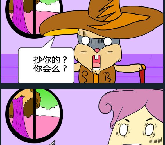 《超级小魔怪5》第072话 第2页