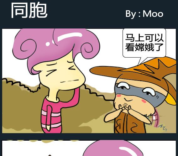 《超级小魔怪5》第071话 第1页