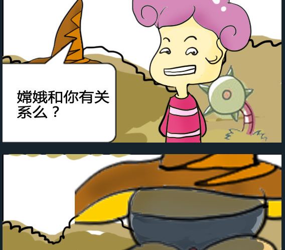 《超级小魔怪5》第071话 第2页