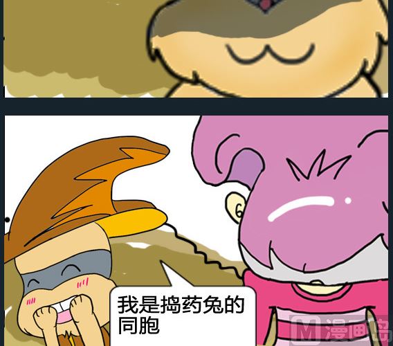 《超级小魔怪5》第071话 第3页