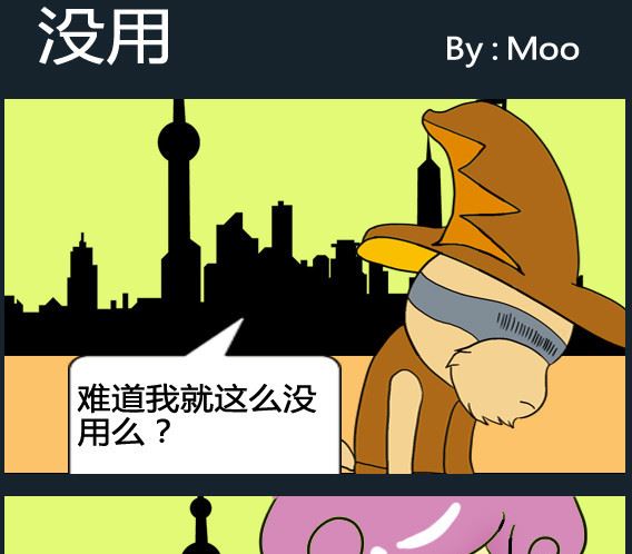 《超级小魔怪5》第075话 第1页