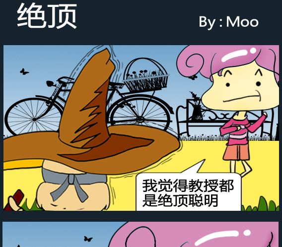 《超级小魔怪5》第073话 第1页