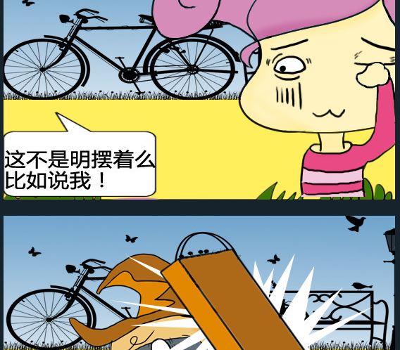 《超级小魔怪5》第073话 第2页