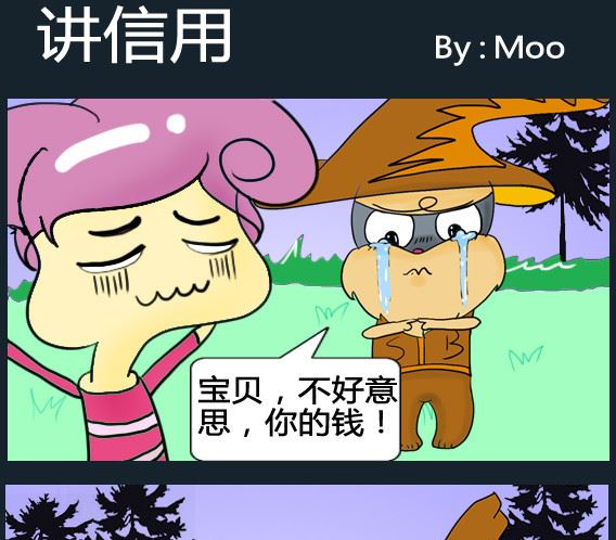 《超级小魔怪5》第076话 第1页