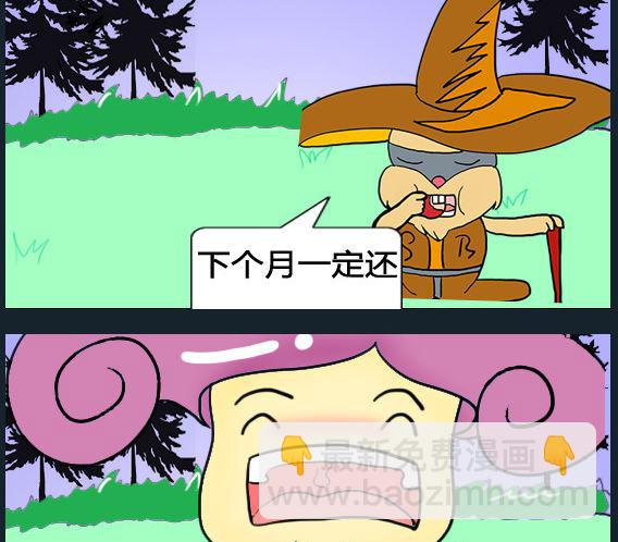《超级小魔怪5》第076话 第2页