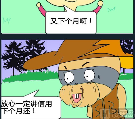 《超级小魔怪5》第076话 第3页