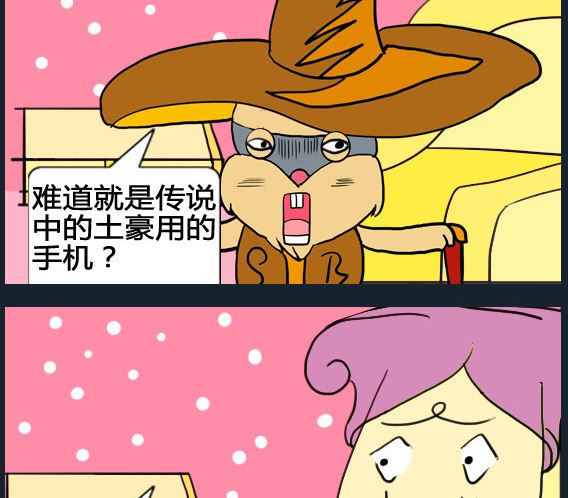 《超级小魔怪5》第074话 第2页
